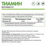 naturalsupp-thiamine-hcl-60caps