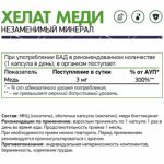 naturalsupp cooper chelate 60 caps