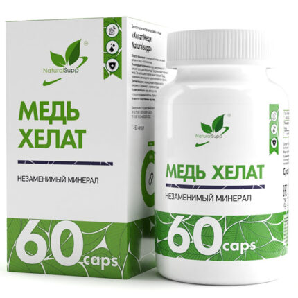 Хелат меди NaturalSupp Chelated Cooper 60 капс.