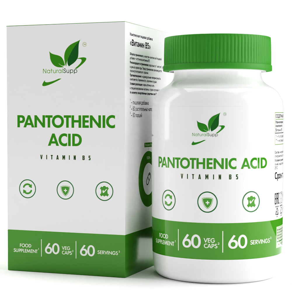 NaturalSupp Pantothenic Acid (Vitamin B5) Пантотеновая кислота NaturalSupp Pantothenic Acid (Vitamin B5) Пантотеновая кислота