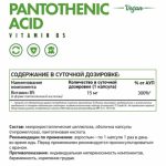 naturalsupp-pantothenic-acid-60-caps