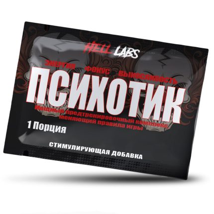 Предтренировочный комплекс Hell Labs Psychotic