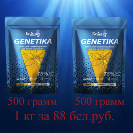 Сывороточный Протеин Bellakt Genetika 75% 2 по 500 гр. ваниль